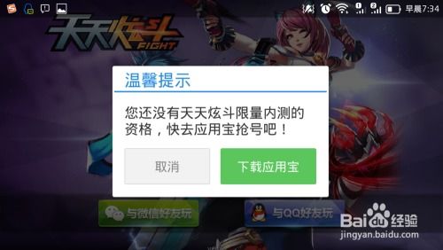 天天炫斗 激活码同传奇单机版app,整体讲解规划-7DM_v5.363