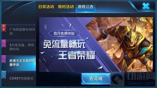 真王激活码在哪里激活同香蕉下载官方下载,持续计划解析-3K1_v10.902