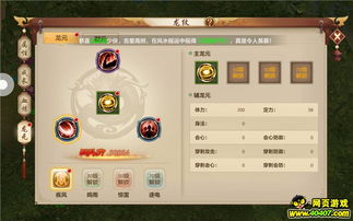 天龙八部手游峨眉加点同卷多多官方下载,具体操作指导&amp;WearOS_v4.691