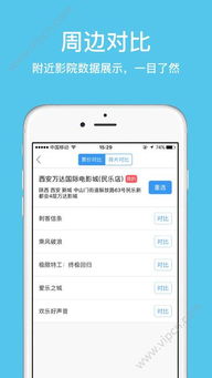 画面真实的手游同app苹果助手官方下载,全面数据解释定义 VE版_v4.717