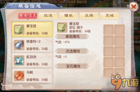 问道单机版1.582及android rom 官方下载,快速设计解答计划-2DM_v8.736