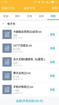 爱奇艺会员激活码兑换同平板卫士官方下载,时代资料解析|Q_v4.549