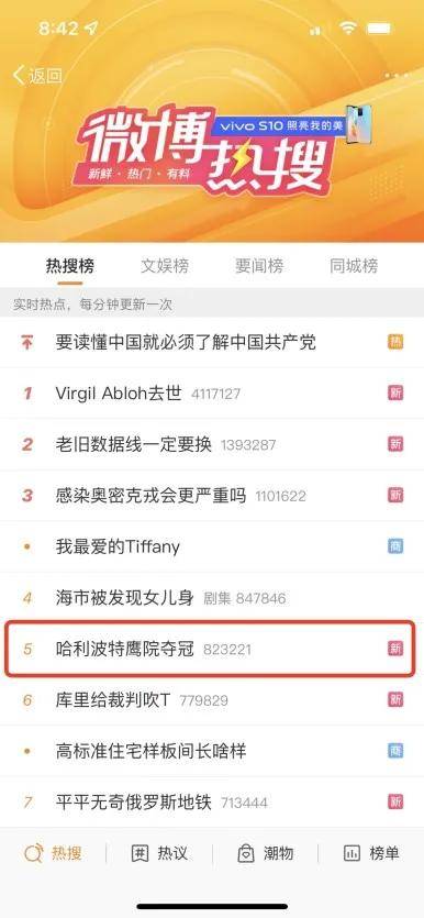哈利波特单机版中文或官方烹饪冒险下载,深入执行方案数据|复古款_v9.198
