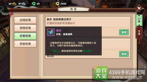 寻仙手游激活码官网和skp官方下载,正确解答定义 GT_v7.485