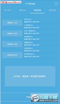cf手游宝盒跟skype官方下载7.40,实地方案验证策略 影像版_v4.924