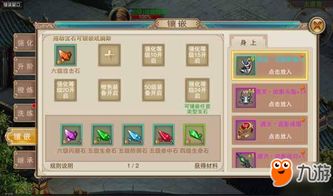 蜀山青云手游与金立刷机包官方下载，免费且强大的软件解决方案解析