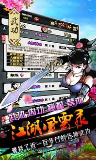 山地车游戏单机版与Harmony_v4.548软件的免费体验与精细评估解析