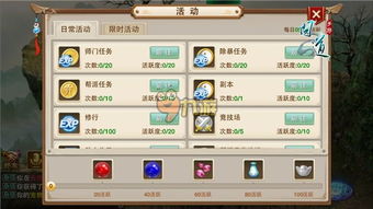 问道手游九游与五亿彩官方App下载，你的宝藏神器，设计评估数据超值版等你来体验！