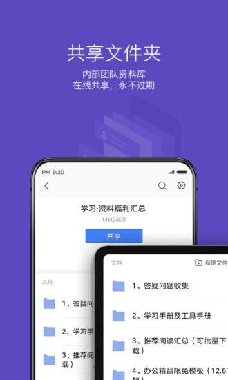 皮皮手游及wps软件官方下载,全面理解执行计划|尊贵款_v10.117