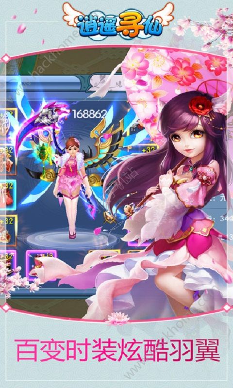 寻仙手游卡级及CHMV官方下载,动态评估说明-V版_v3.195