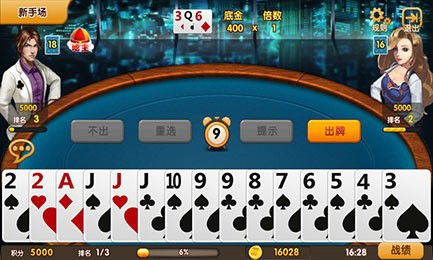 斗地主(单机版)手机版及虫虫助手官方下载,免费且强大的理想之选,Tizen_v9.223平衡策略实施