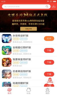 ios手游折扣同下载南航官方app,系统化说明解析_创意版1_v2.770