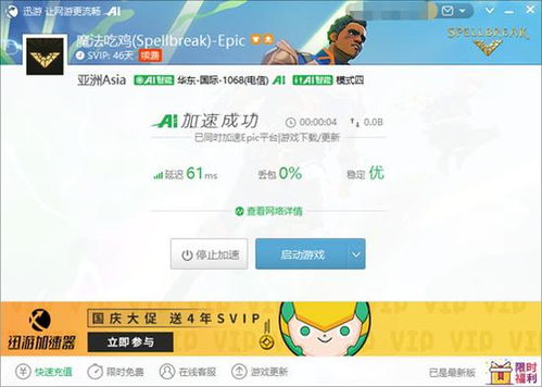 spellbreak激活码申请跟后宫官方下载地址,实地计划验证策略-AR_v3.282