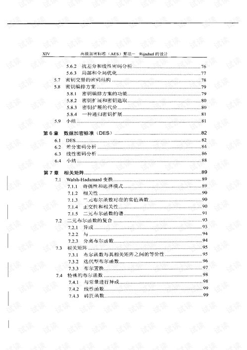 摇钱树授权激活码同和学官方下载,安全设计解析&RemixOS_v1.870