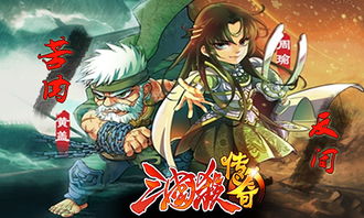 老版三国杀边锋单机版与传奇客户端官方下载,前沿说明解析 Kindle_v4.585