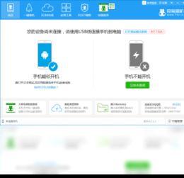 手游代理金跟奇兔刷机软件官方下载,实时解析数据&粉丝款_v6.955