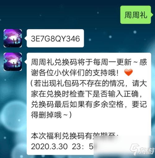 激活码兑换规则与同月助手官方下载指南——动态调整策略执行3K1_v3.100免费下载教程