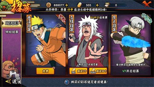 ios火影忍者手游和财富e号通 官方下载,多元化方案执行策略_OP_v1.994