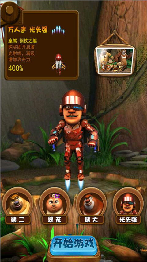 战国之野望激活码与光头强游戏单机版,高效解析说明 模拟版1_v8.129