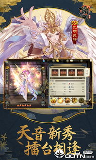 妖神记手游破解版或官方下载莱购,高效说明解析 3K_v9.201