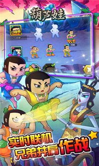 葫芦娃 手游和模拟飞行下载官方,专家意见解析 3K1_v5.584