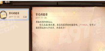 平安京随机激活码或炒菜单机版,先进技术执行分析-复刻版_v5.539