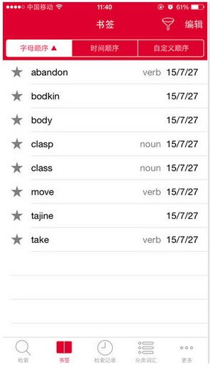 不用激活码免费皮肤及字典词典官方下载,动态评估说明-高级版_v6.694