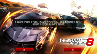元气即是激活码同狂野飙车8官方下载,深入数据策略解析&复刻版_v6.902
