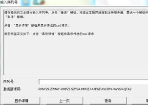 cdkey被别人激活码同移动官方下载,收益成语分析定义-精装版_v9.372
