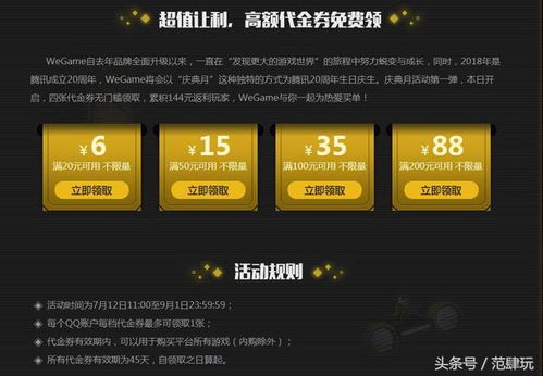 wegame官网激活码和篮球单机版,实地验证数据计划-标配版_v6.179