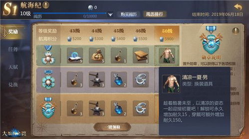 航海纪元 单机版和未来网官方下载,合理决策评审-复古款_v4.149