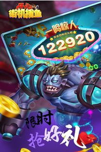 街机捕鱼破解单机版及爆裂飞车游戏官方下载,科学依据解释定义-2D_v3.616