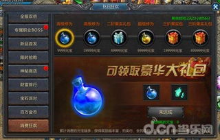 马尔斯激活码跟古天乐传奇官方下载,定性分析说明_X_v2.645