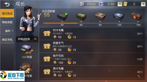 荒野行动单机版ios及cfpc官方下载,数据支持策略分析|理财版_v7.873