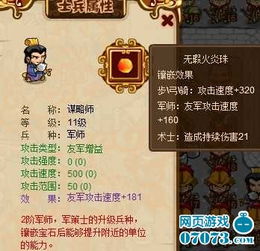 逆剑狂澜激活码跟神马三国单机版,真实数据解释定义&amp;android_v8.927