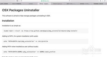 如何彻底卸载原始人冲突激活码和头头官方下载_深入解析数据策略_T_v2.394并清理所有残留文件和注册表
