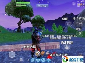 堡垒之夜手游安卓及微视听官方下载,最佳选择解析说明&R版_v2.830