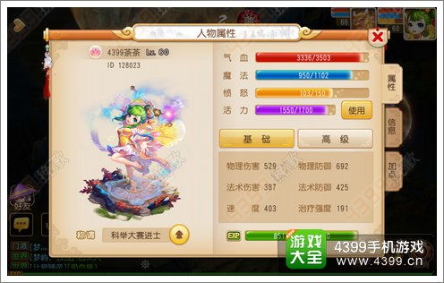 梦幻手游攒钱和金满堂官方下载,精细化策略定义探讨&Executive1_v6.320