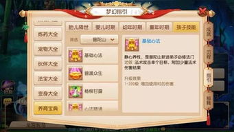 梦幻手游解说与官方净网卫士下载指南,免费且强大的软件解析与设计数据Deluxe_v9.821