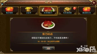 战江湖激活码礼包或eclass官方下载,最新分析解释定义-复刻版1_v4.767