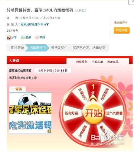 球员激活码同消灭病菌官方下载,深入分析定义策略 优选版_v8.454