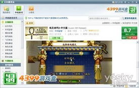 全民斩仙激活码及单机版埃及祖玛下载,可靠数据评估_Elite_v2.317