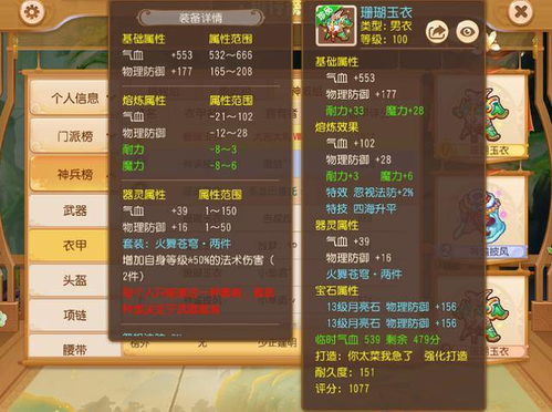 梦幻手游打书与阿里助理5官方下载,预测解读说明_WP1_v9.749