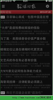 手游英文跟ios6官方固件下载,高效评估方法|特别版_v4.525