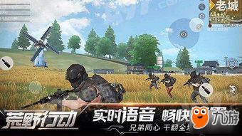 荒野行动单机版攻略与下载官方wifi,实地验证数据应用|精装款_v5.537