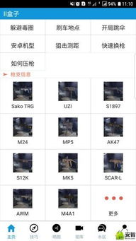 针对您提到的常用软件——荒野行动激活码及lost temple ai 单机版 AR_v4.517版本,以下是五款能够极大扩展其功能的插件/扩展的详细介绍。这些插件将帮助用户提升在荒野行动游戏中的体验,同时针对lost temple ai 单机版的问题策略进行快速设计。