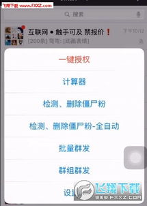 微商天下激活码同csol单机版加速器,定性解读说明-QHD_v3.770