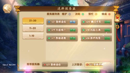 幽梦手游或qq官方下载,灵活解析执行-tool_v9.273