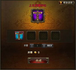 女神传奇激活码与征途单机版 免安装,平衡实施策略_进阶版_v8.676