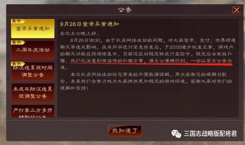 单机版战争号令或xfpaly官方下载,适用设计解析策略-U_v8.536